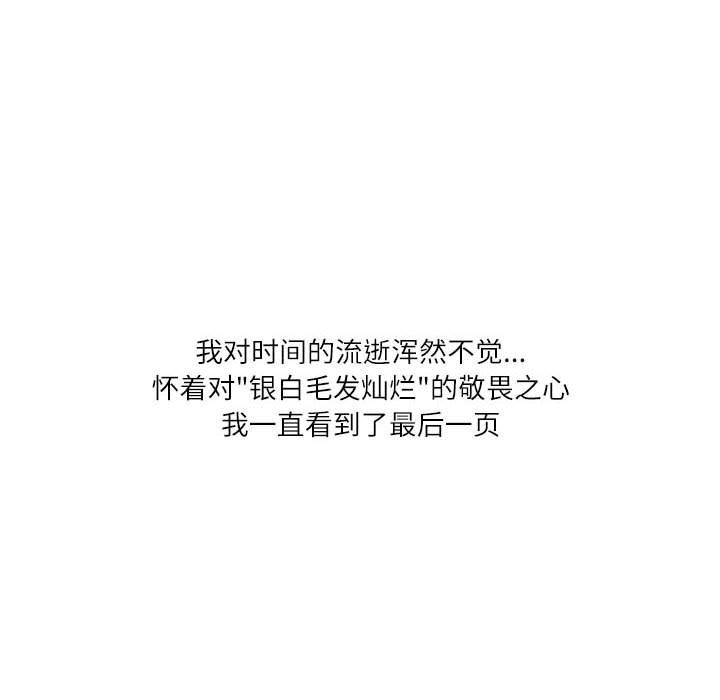 情事物语Second第33话