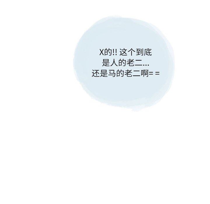 情事物語Second第33話