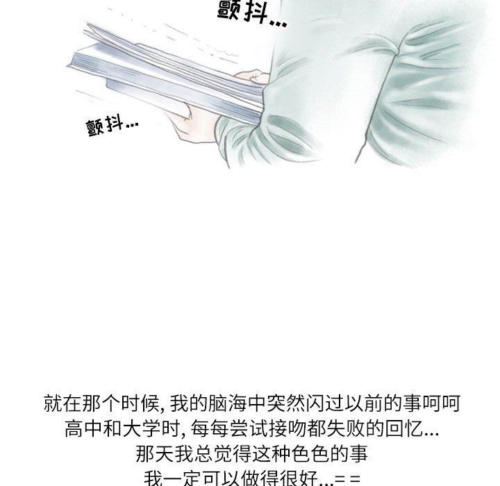 情事物语Second第33话
