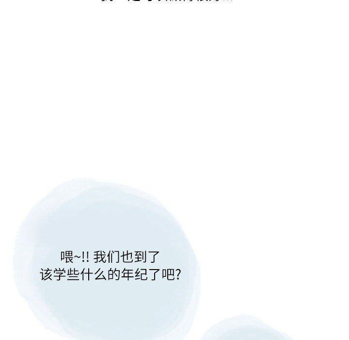 情事物语Second第33话