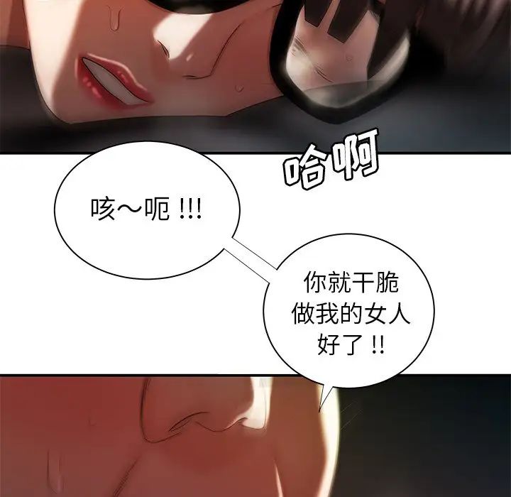 致命牢笼第49话