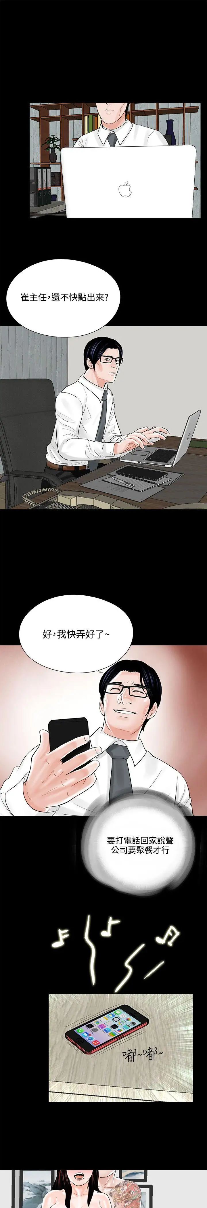 夢魘第12話-妳還錢之前，是無法擺脫我的
