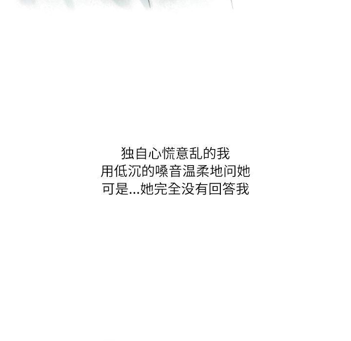情事物語Second第33話