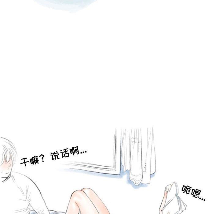 情事物語Second第33話