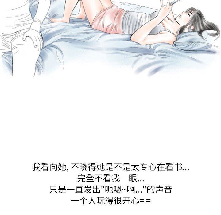 情事物語Second第33話