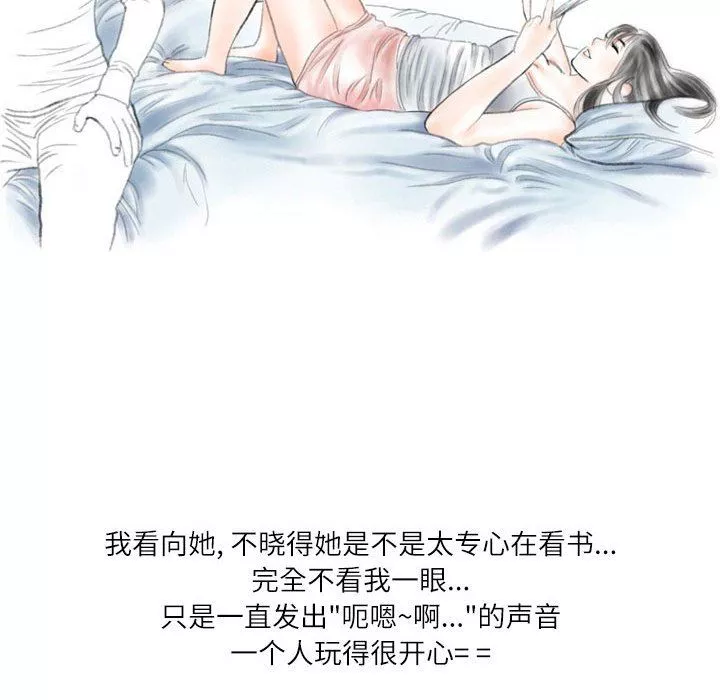 情事物語Second第33話