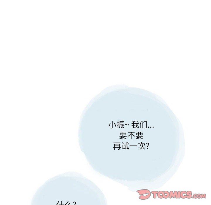 情事物語Second第33話