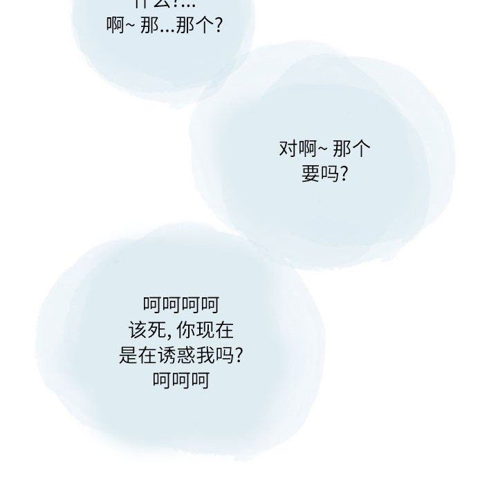情事物語Second第33話