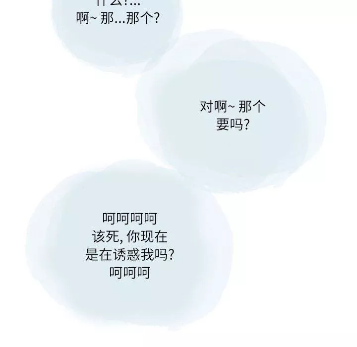 情事物語Second第33話