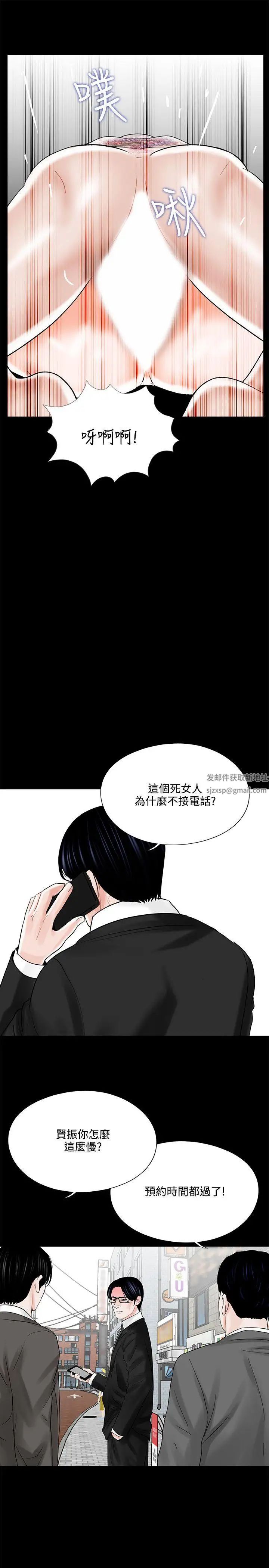 夢魘第12話-妳還錢之前，是無法擺脫我的