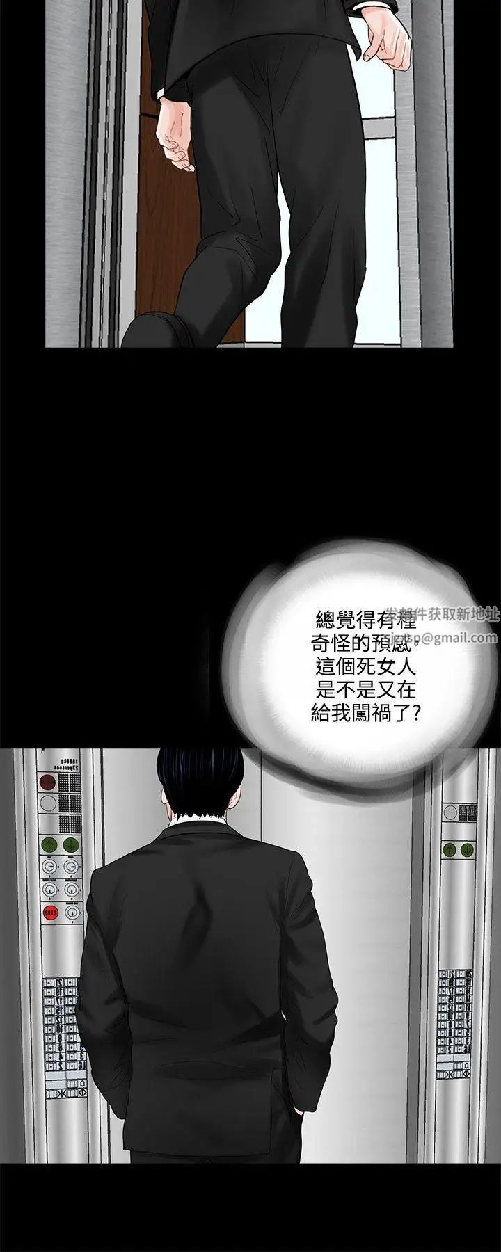 夢魘第12話-妳還錢之前，是無法擺脫我的