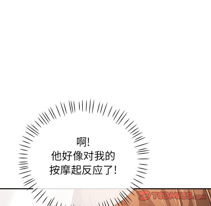 瑜珈初体验第7话