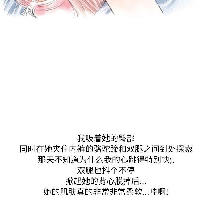 情事物語Second第33話