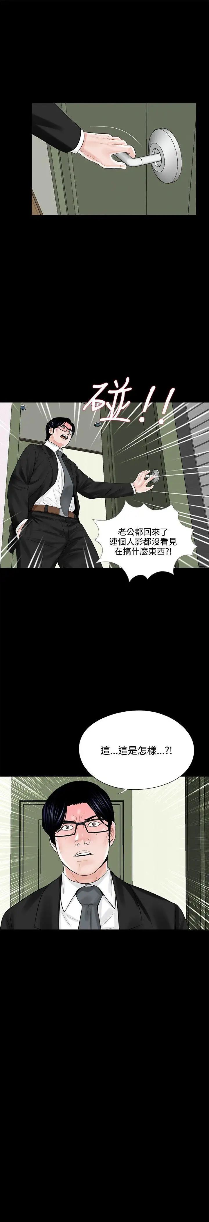 夢魘第12話-妳還錢之前，是無法擺脫我的