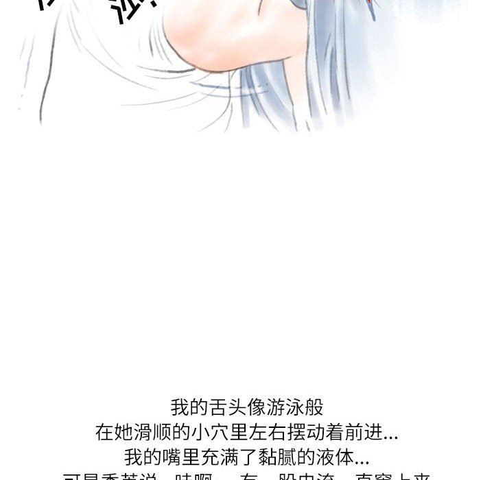 情事物語Second第33話