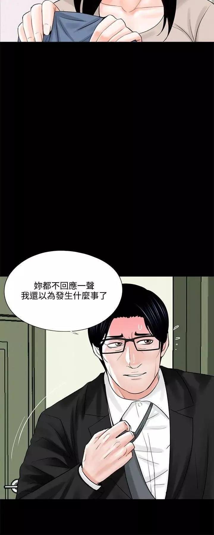 夢魘第13話-真希的老公[1]
