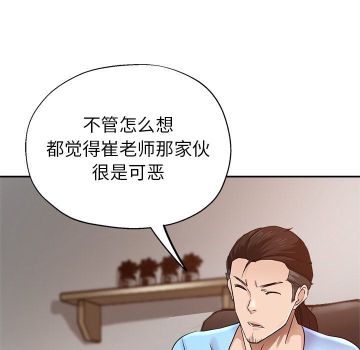 瑜珈初体验第7话