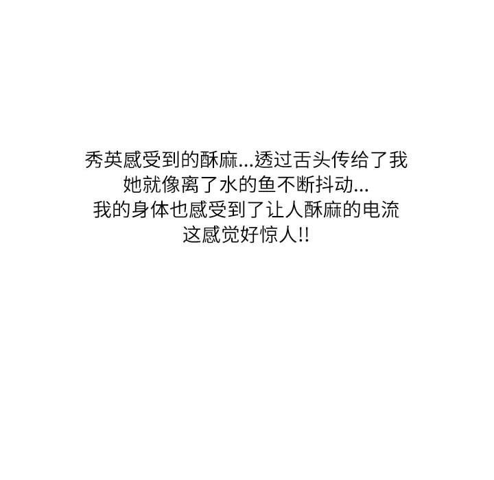 情事物语Second第33话