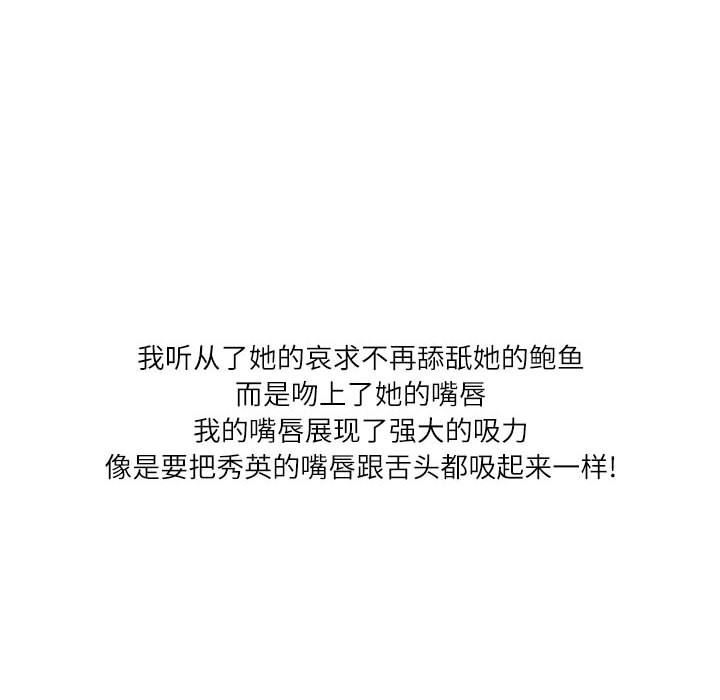 情事物語Second第33話