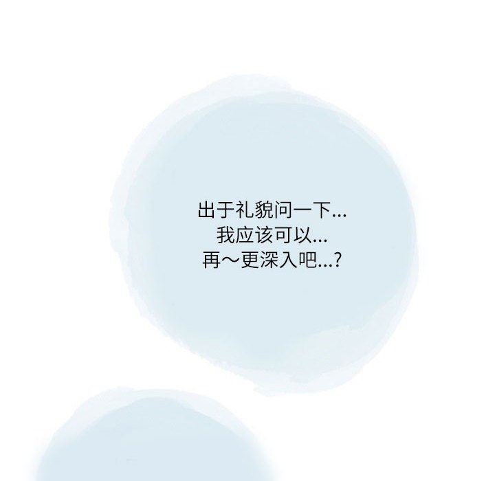 情事物語Second第33話