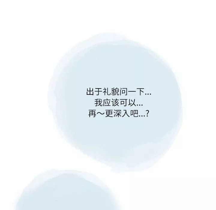 情事物語Second第33話