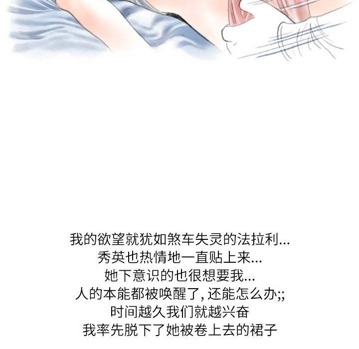 情事物語Second第33話