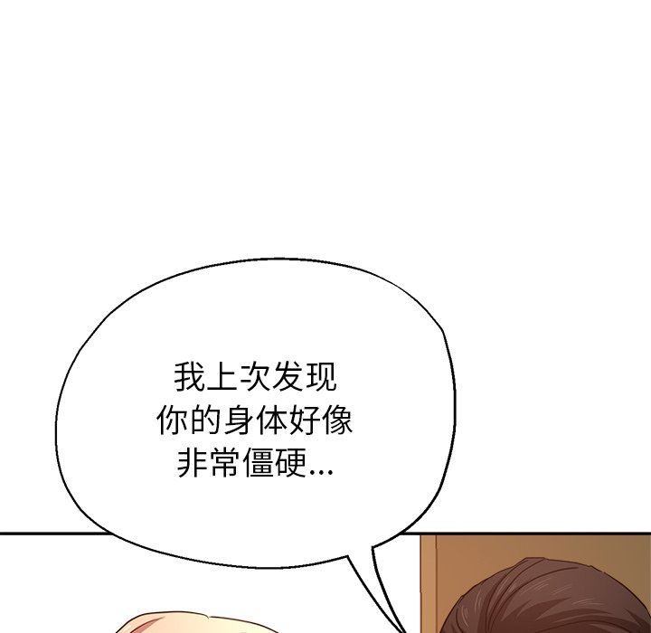 瑜珈初体验第7话