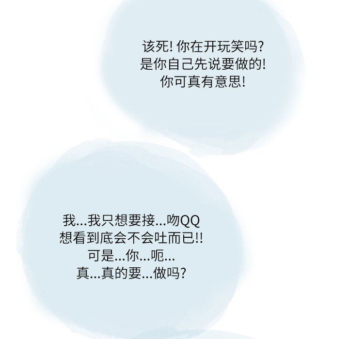 情事物語Second第33話