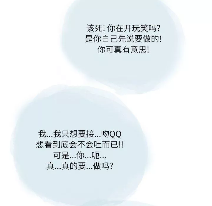 情事物語Second第33話