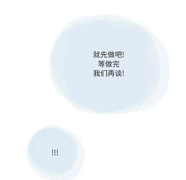 情事物語Second第33話