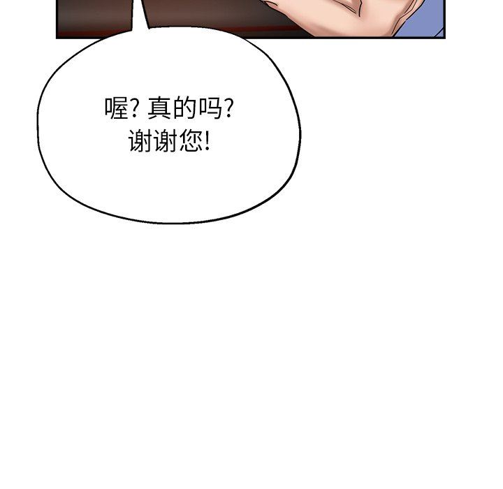 瑜珈初体验第7话