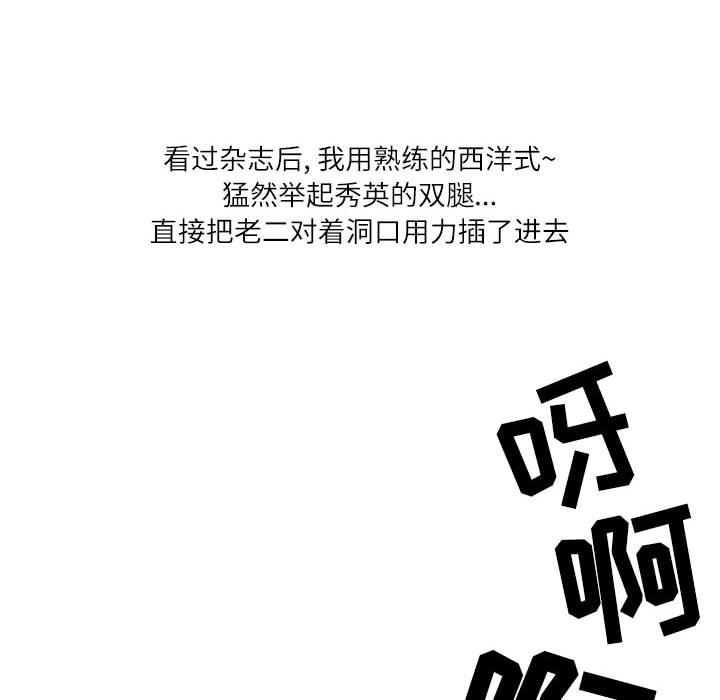 情事物語Second第33話