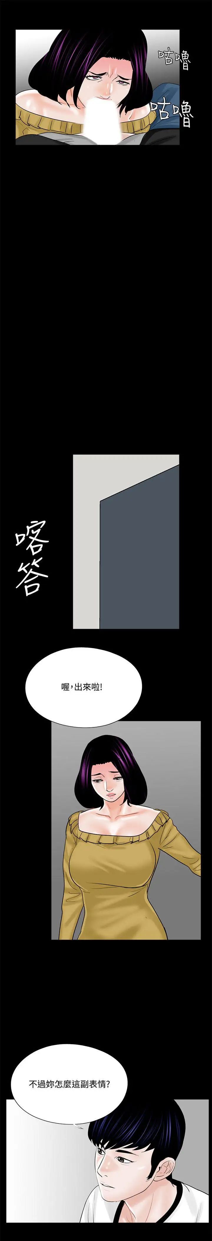 夢魘第13話-真希的老公[1]