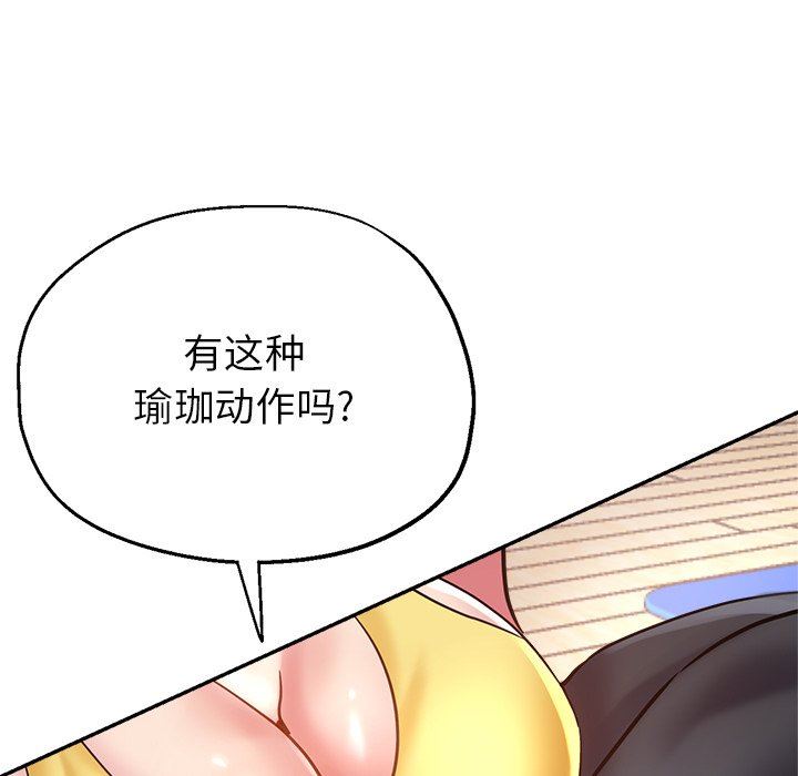 瑜珈初体验第7话
