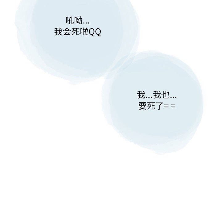情事物語Second第33話