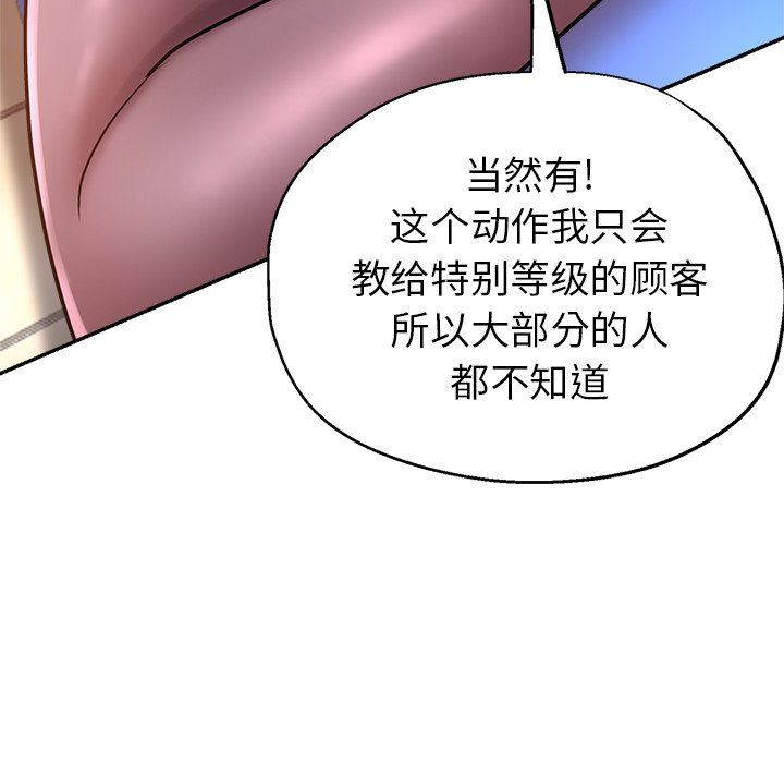 瑜珈初体验第7话