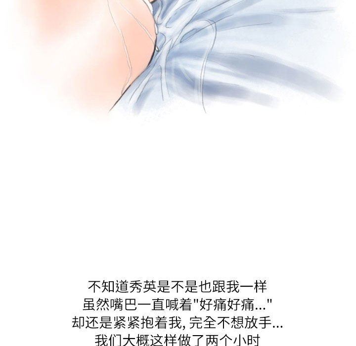 情事物語Second第33話