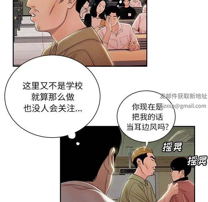 致命牢籠第50话-最終話（完结）