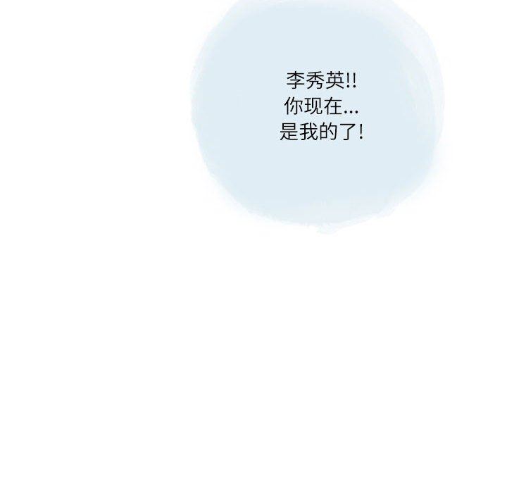 情事物語Second第33話
