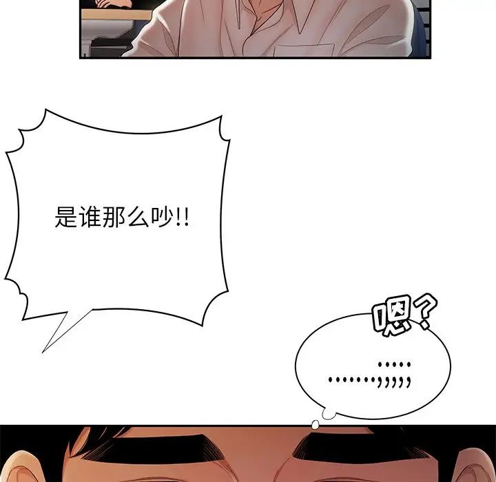 致命牢籠第50话-最終話（完结）