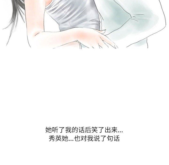 情事物语Second第33话