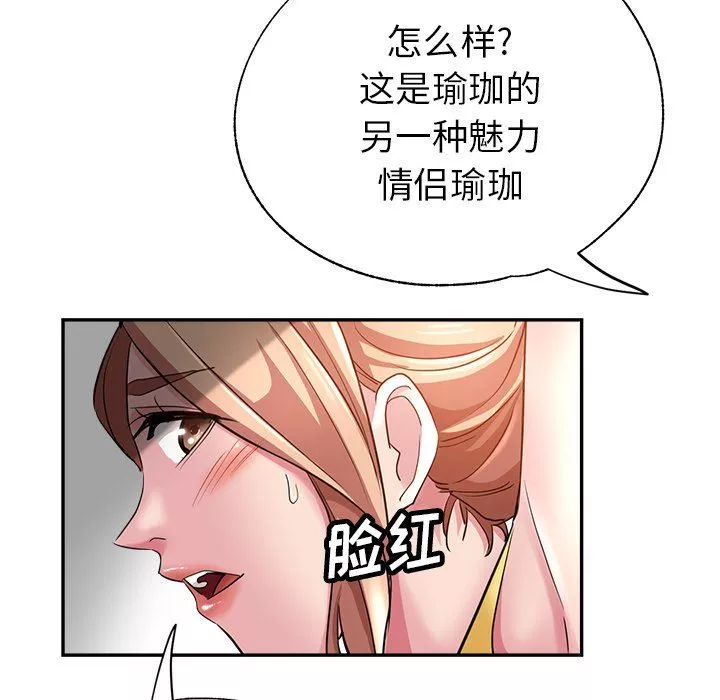 瑜珈初體驗第7話