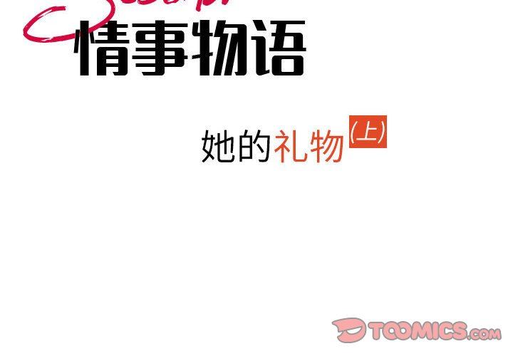 情事物语Second第34话