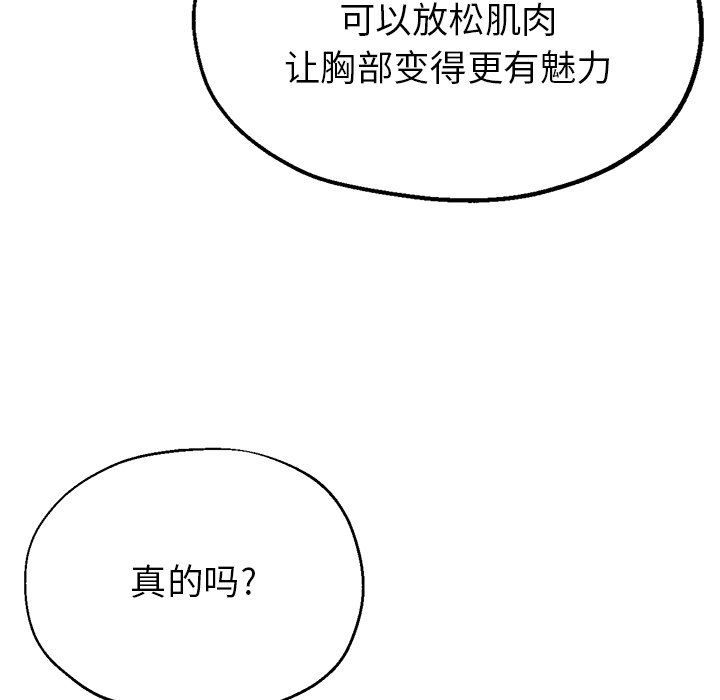 瑜珈初体验第7话