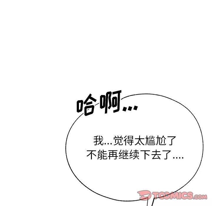 瑜珈初體驗第7話
