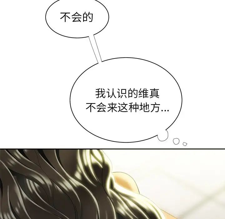 致命牢籠第50话-最終話（完结）