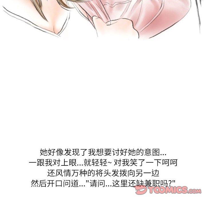 情事物語Second第34話