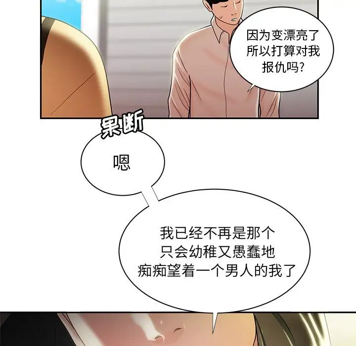 致命牢籠第50话-最終話（完结）