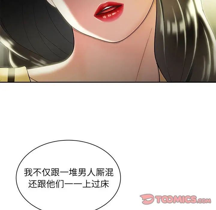 致命牢籠第50话-最終話（完结）