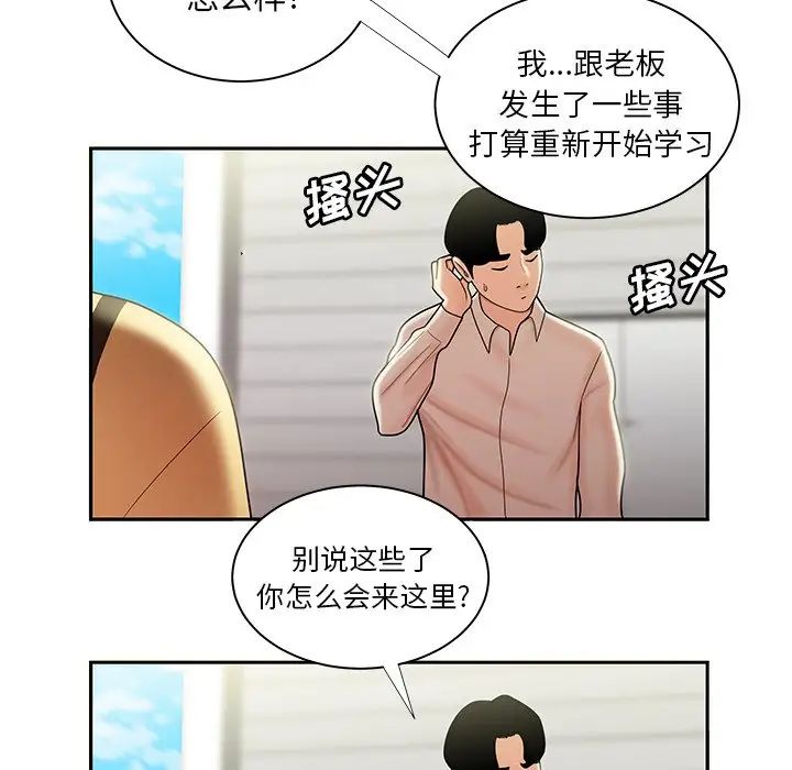 致命牢籠第50话-最終話（完结）
